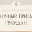   - Управление юстиции