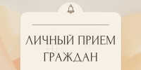   - Управление юстиции