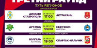 Z1TLDU6VatU - ФК Динамо-Барнаул
