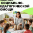 Цур рассказывает по проекту Вызов про социально-педагогическую помощь. - Северо-Енисейский муниципальный округ