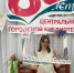 «Улыбнитесь, вы в библиотеке» - ЦБС г. Белово
