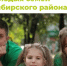 Поездка для молодых семей Новосибирского района: почувствуйте себя «Как дома»! - Администрация Новосибирского района