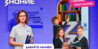 "Чтецкие программы" приглашают - Rayon72.Ru