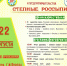 Афиша Степные россыпи - Администрация г. Рубцовск
