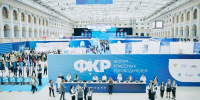 Делегация Колымы примет участие в VI Всероссийском Форуме классных руководителей Форум классных руководителей - MagadanMedia.Ru