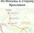 Пути объезда при ограничениях | Источник: Полина Авдошина / Городские медиа - 76.Ru