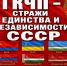 Оболганная попытка спасения СССР. Часть шестая - КПРФ