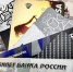 В Улан-Удэ задержали 19-летнюю девушку за передачу банковской карты мошенникам - ВостокТелеИнформ