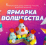 В День государственного флага в Барабинске пройдет ярмарка для юных мастеров - Город Барабинск