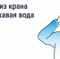 Ржавая вода из крана: что делать и куда обращаться - Чемальский район