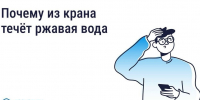 Ржавая вода из крана: что делать и куда обращаться - Чемальский район