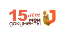 МФЦ — 15-летие со дня основания. - Администрация Смоленского района