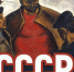 Афиша выставки «СССР: герои и символы эпохи» - Prim.News