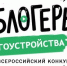Кузбассовцев приглашают принять участие в конкурсе «Блогеры благоустройства 2.0» - Газета Кузбасс