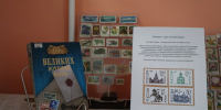 19 августа – День почтовой марки! - Центральная городская библиотека