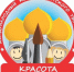 4jt77xpv6kviv674ue88p6c4uvummhnd-400x275 - Камчатская епархия