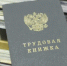 Треть ивановцев втайне от начальства подыскивают новую работу - Известно.ру