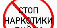 Напоминаем - в нашем городе запущен специальный чат-бот, созданный для борьбы с незаконной рекламой наркотиков - Администрация г. Бийск