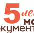 В августе 2026 года многофункциональный центр предоставления государственных и муниципальных услуг Алтайского края отмечает знаковое событие — 15-лети. - Алейский район