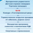 Приглашение на юбилей села Таскатлы. - Колосовский муниципальный район