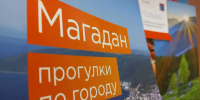 Книжная выставка «Читаем о Магадане» - Научная библиотека им. А.С. Пушкина