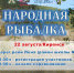 2026-08-19_10-22-04.png - Киренский район