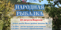 2026-08-19_10-22-04.png - Киренский район