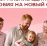 Единое пособие – важная мера социальной поддержки семьей с невысоким доходом в рамках нацпроекта «Семья» - Купинский район