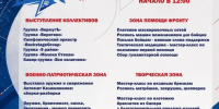 МАХ-канал Администрации Читы - Забайкальский рабочий