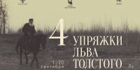 Фото: пресс-служба Музея-заповедника истории Дальнего Востока имени В.К. Арсеньева | Формула гармоничной жизни по Толстому: музей писателя откроет выставку в рамках ВЭФ - PrimPress.Ru