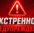 Экстренное предупреждение: в Забайкалье вновь ожидается риск подтоплений - ZAB.RU