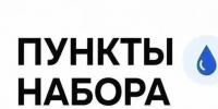 Количество передвижных пунктов набора воды для тюменцев увеличено до 49 - NedugamNet.Ru