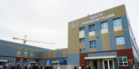 В Магадане открылся многопрофильный реабилитационный центр на Гороховом поле Источник - MagadanMedia.Ru