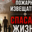 Автономные пожарные извещатели регулярно спасают жизни жителей Алтайского края - Rubtsovsk.Info