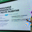 Преподаватель КузГТУ приняла участие во Всероссийском форуме «Территория инициативной молодежи «Бирюса» - КузГТУ