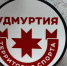 Сборная Удмуртии стала первой на сборах «Гвардеец» в Пензе по пейнтболу - ИА Удмуртия