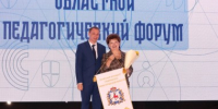 Учителя и наставники со всего региона обсудят нововведения в системе образования на Областном педагогическом форуме - Газета Знамя