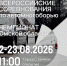 В Омске пройдут всероссийские соревнования по автомногоборью - Минспорт Омской области