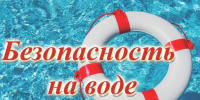 Колпашевская городская прокуратура разъясняет: правила безопасного поведения на воде и чем опасна родительская беспечность. - Колпашевский район