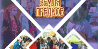 4 сентября Межрегиональный фестиваль народов Икского региона «Земля предков» приглашает гостей. - Ермекеевский район
