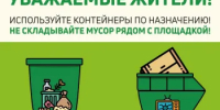 Вопросы чистоты города, графика вывоза мусора и раздельного сбора отходов остаются одними из самых частых в обращениях граждан. Отвечаем на самые острые вопросы. - Город Новотроицк