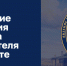 Прочее - Riac34.Ru