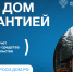 Количество эскроу-счетов при индивидуальном строительстве жилья растёт   - Министерство строительства