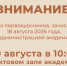 Встреча первокурсников, зачисленных 18 августа 2026 года, с администрацией академии - ОмАЭиП
