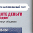 Осторожно! Мошенники! - Отдел образования