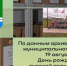 День рождения русской тельняшки - Убинский район