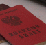Выплата за травмы, полученные в зоне СВО: Верховный суд России принял решение - ГТРК Владивосток