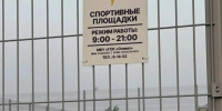 В Ачинске администрацию заставили отменить плату за посещение площадок на набережной - Газета Красноярский рабочий