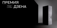Принять участие в премии "Люди слова" приглашают журналистов Хабаровского края - Правительство Хабаровского края