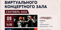 Репертуар ВКЗ - Культурно-досуговый центр